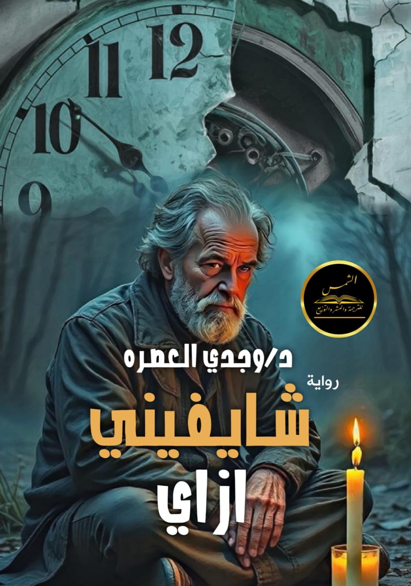 شايفيني ازاي