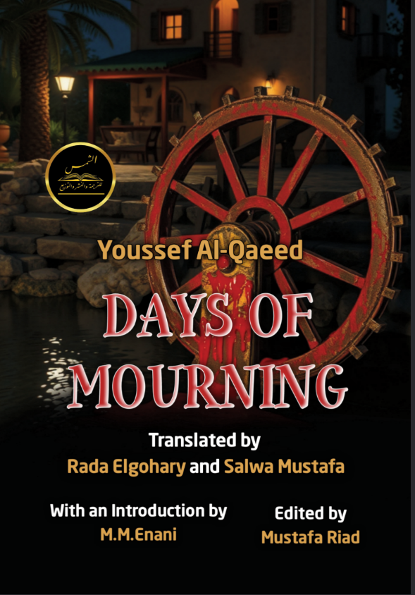 Days of mourning